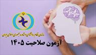 سئوالات درس آسیب شناسی روانی