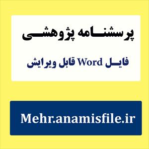 پرسشنامه اختلالات خواب