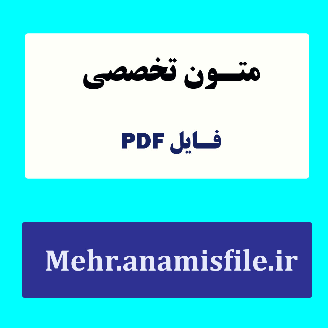 پنجاه نکته در ارتباطات سازمانی اثربخش